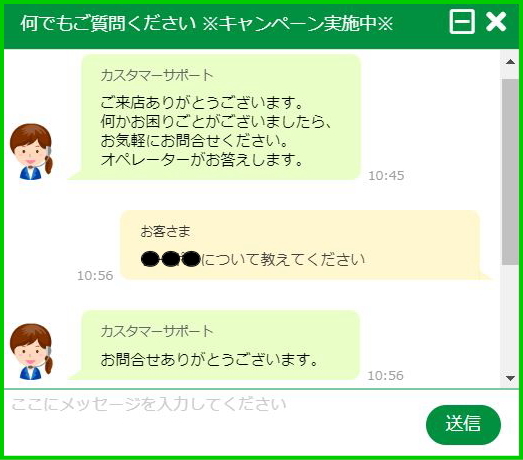 挨拶状ドットコム チャット