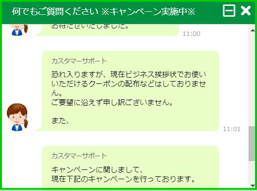 挨拶状ドットコム キャンペーン