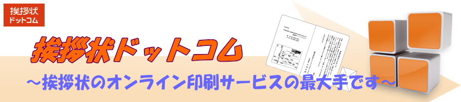 【挨拶状ドットコム】最新のクーポン、キャンペーン情報を確実に知る方法