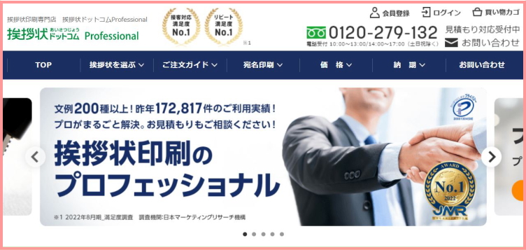 あいさつじょう.com